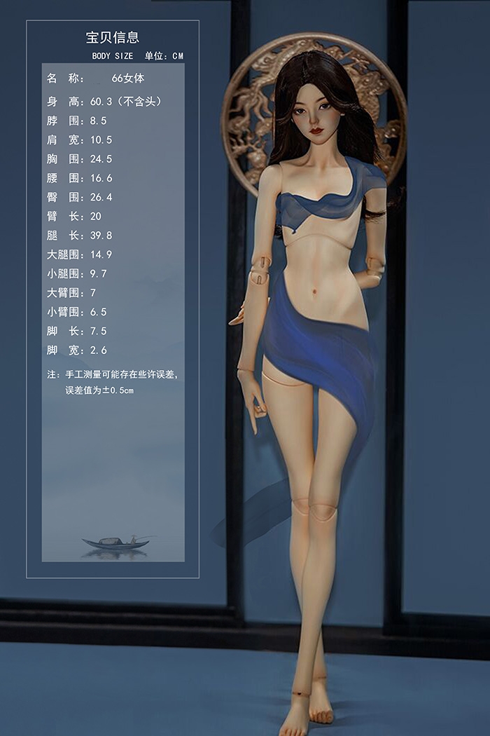 Mihuang-66cm-female-body_1.jpg